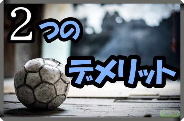 Adhdの子どもにサッカーをさせるなら知っておくこと7選 指導経験あり てんブログ