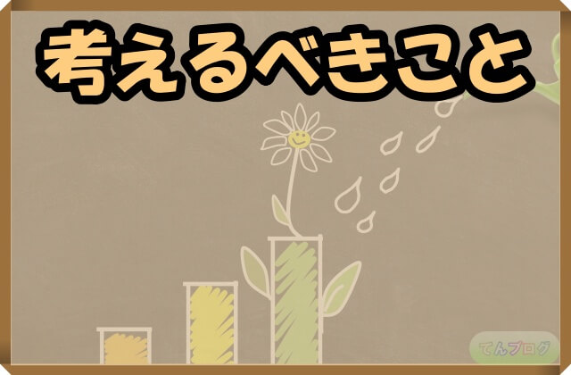 まだ間に合う Adhdの小学3年生におすすめの習い事 5選 てんブログ