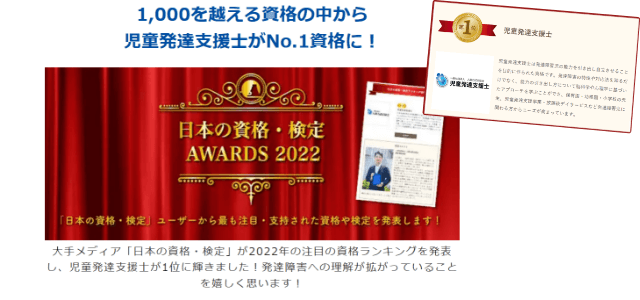 「児童発達支援士」参考画像2