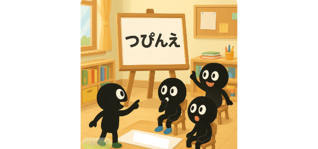 「さかさ言葉クイズ」活動イメージ画像